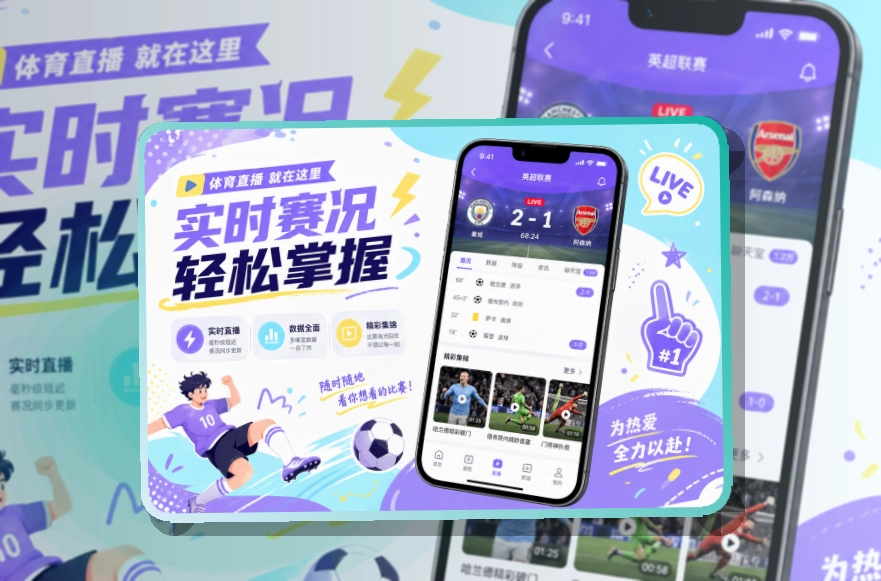熊猫体育比赛日手机安装:安装方向更清楚