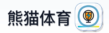 熊猫体育 Logo